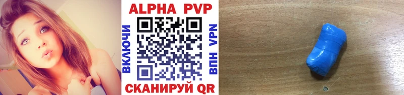 Alfa_PVP кристаллы  Купить закладки  Асино 