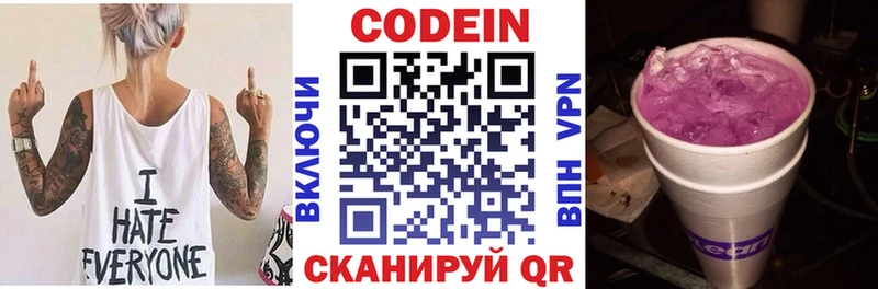 Кодеиновый сироп Lean напиток Lean (лин)  Купить  Асино 
