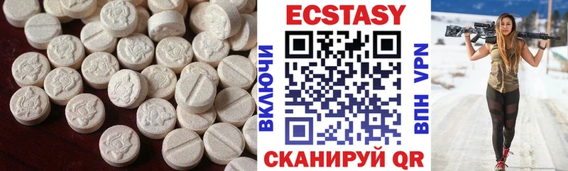 ЭКСТАЗИ 250 мг  Купить  Асино 