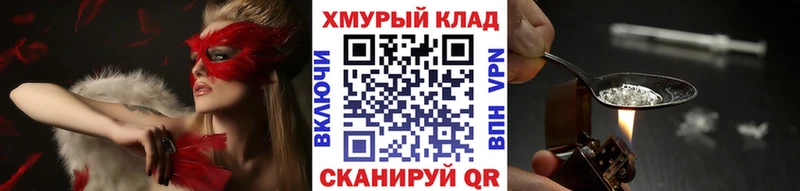 Героин афганец  Купить закладки  Асино 