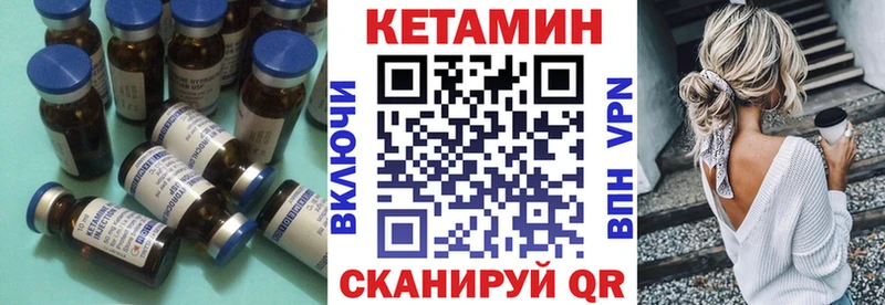 КЕТАМИН ketamine  Купить где  Асино 