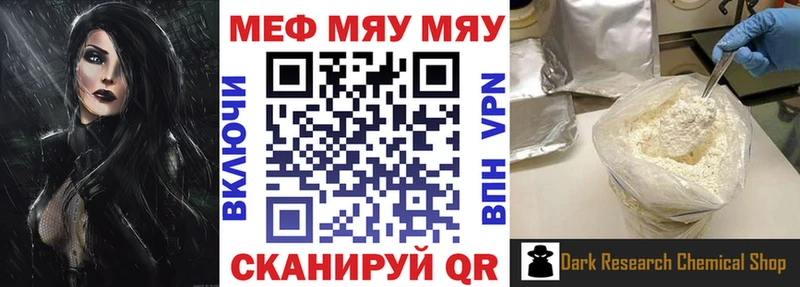 Купить где  Асино  МЕФ mephedrone 