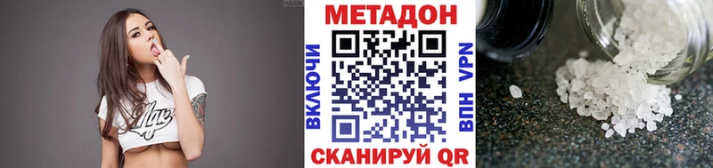 Купить закладки  Асино  МЕТАДОН VHQ 